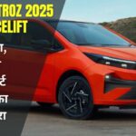Tata Altroz 2025