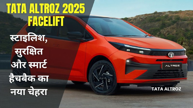 Tata Altroz 2025