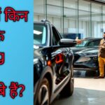 2025 में किन Cars के Waiting Period सबसे लंबे हैं?
